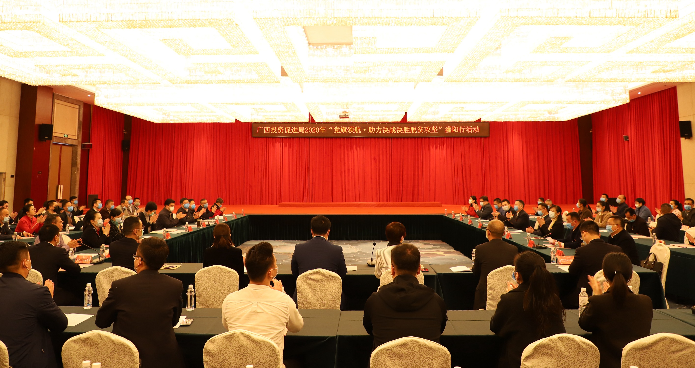 2020年&ldquo;黨旗領(lǐng)航&middot;助力決戰(zhàn)決勝脫貧攻堅&rdquo;灌陽行活動座談會議暨捐贈儀式在灌陽縣召開.jpg