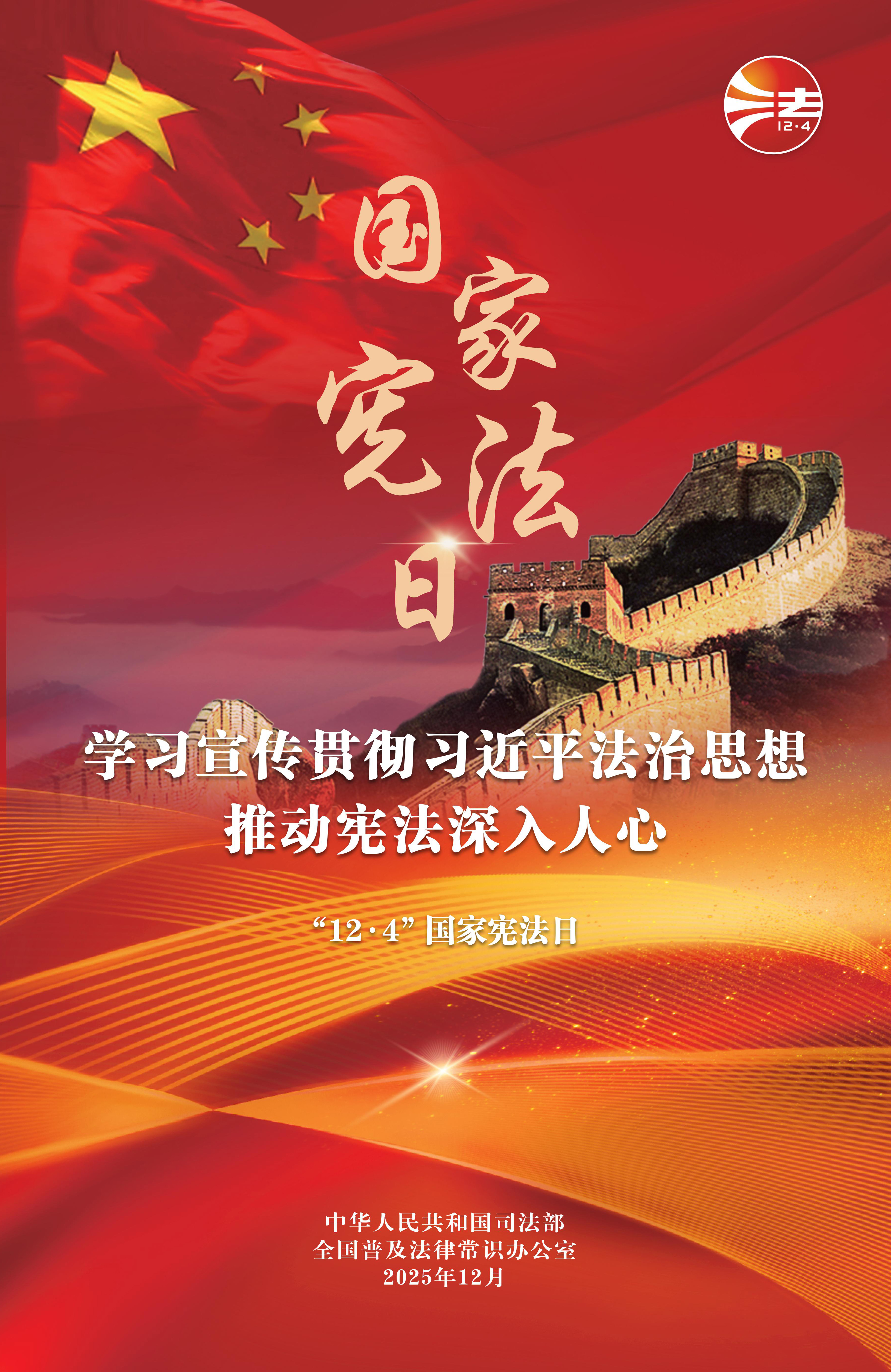 國家憲法日2.jpg
