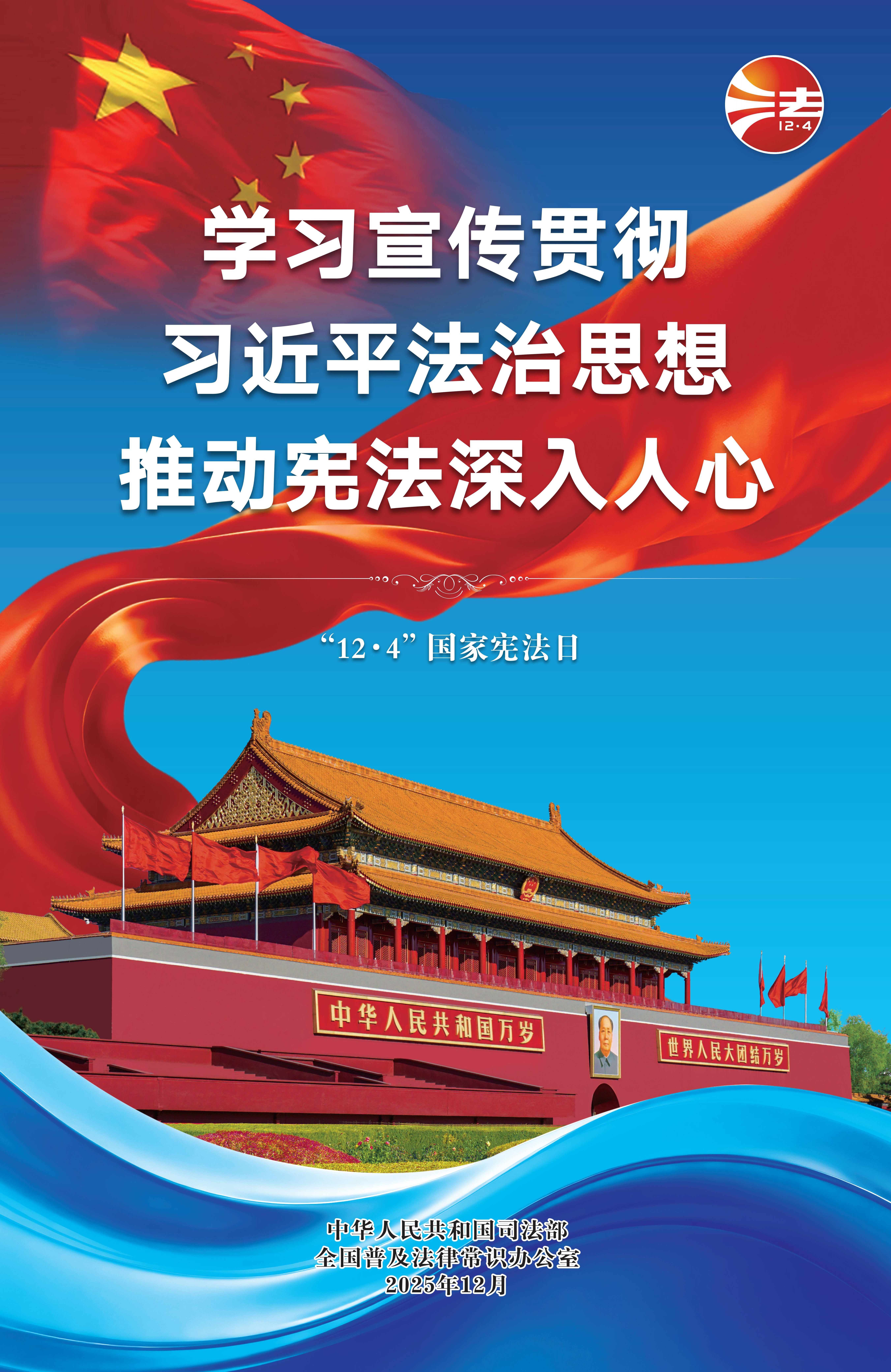 國家憲法日1.jpg